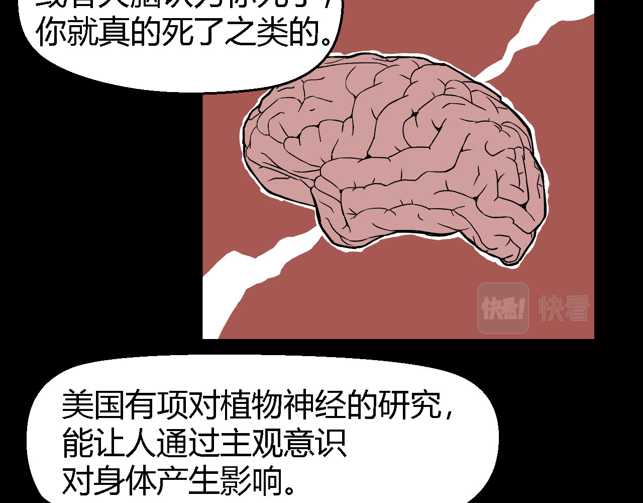 寒鸦之城 虫子01 第22页