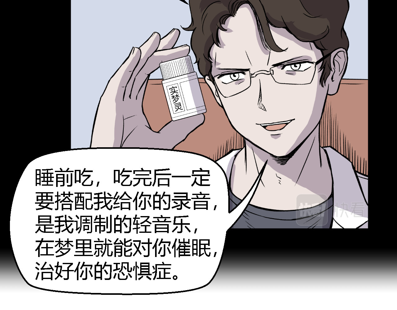 寒鸦之城 虫子01 第30页