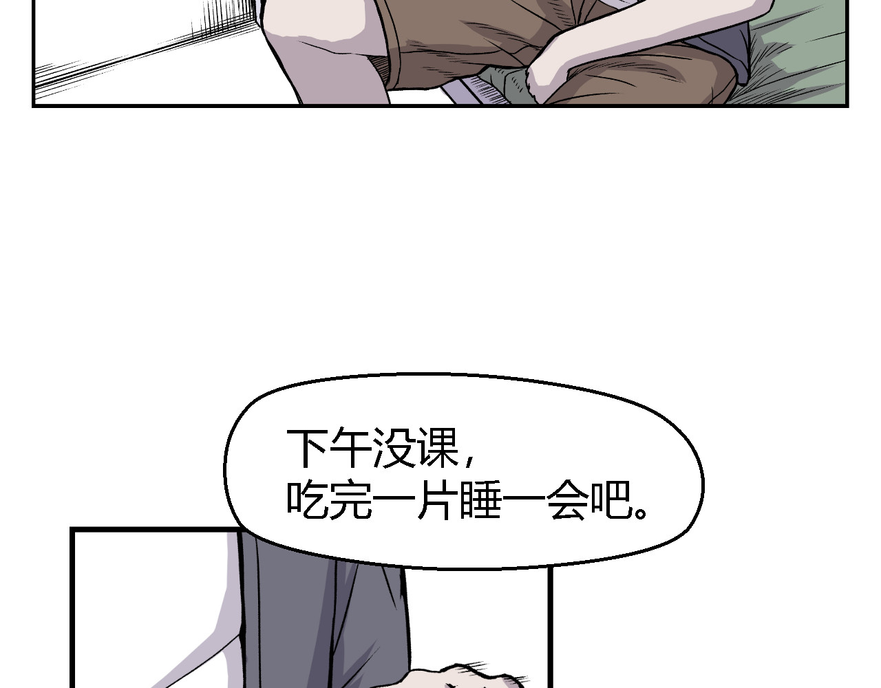 寒鸦之城 虫子01 第32页