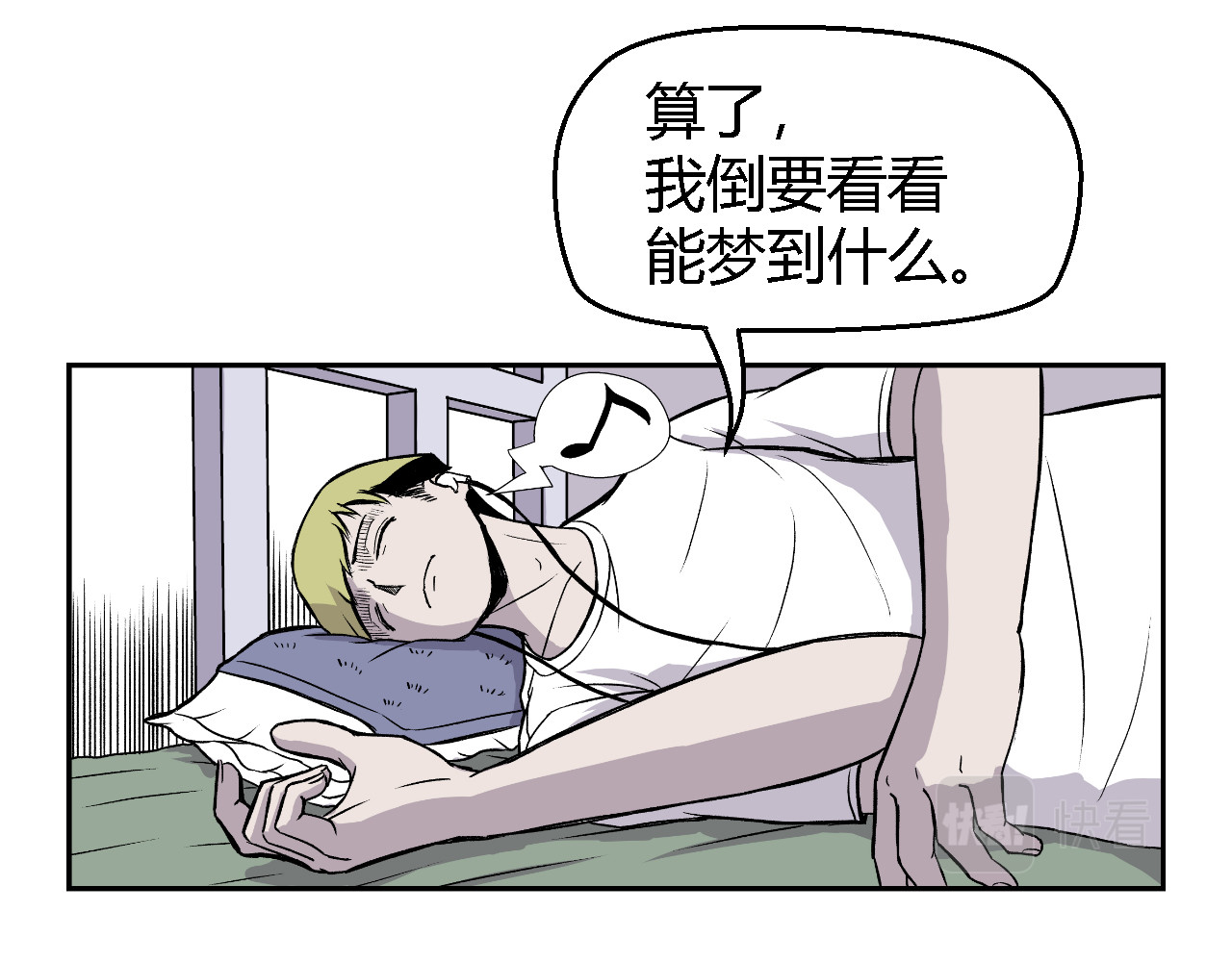 寒鸦之城 虫子01 第36页