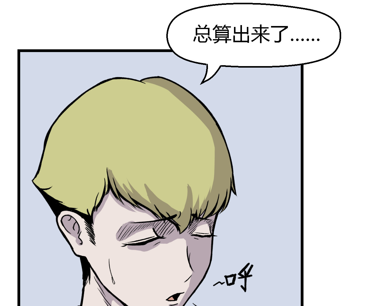 寒鸦之城 虫子01 第6页