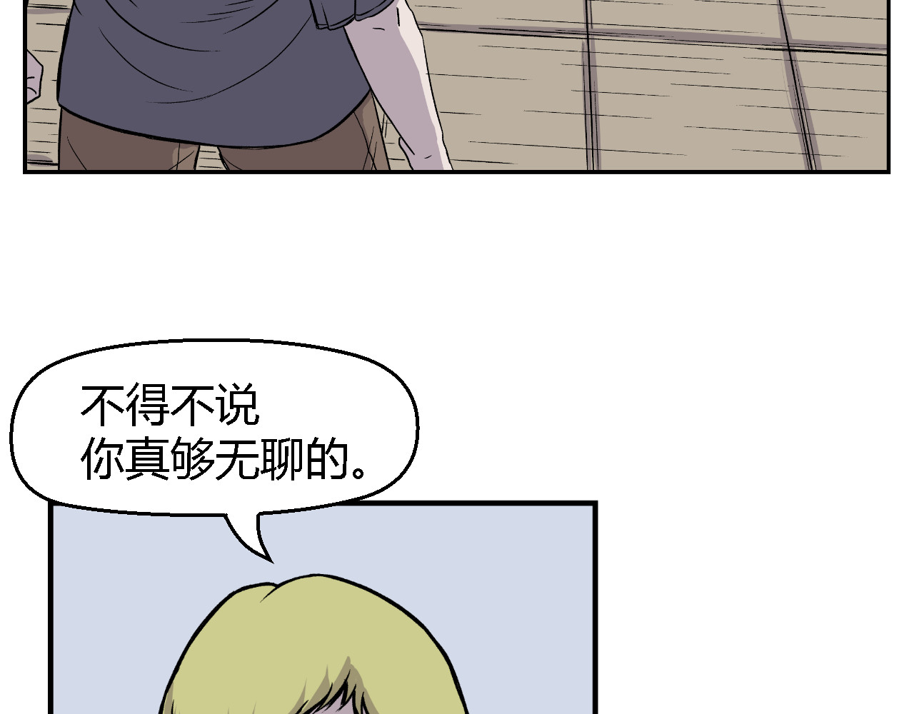 寒鸦之城 虫子01 第10页