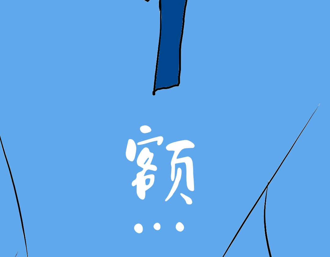 喜欢你的理由 告白 第12页