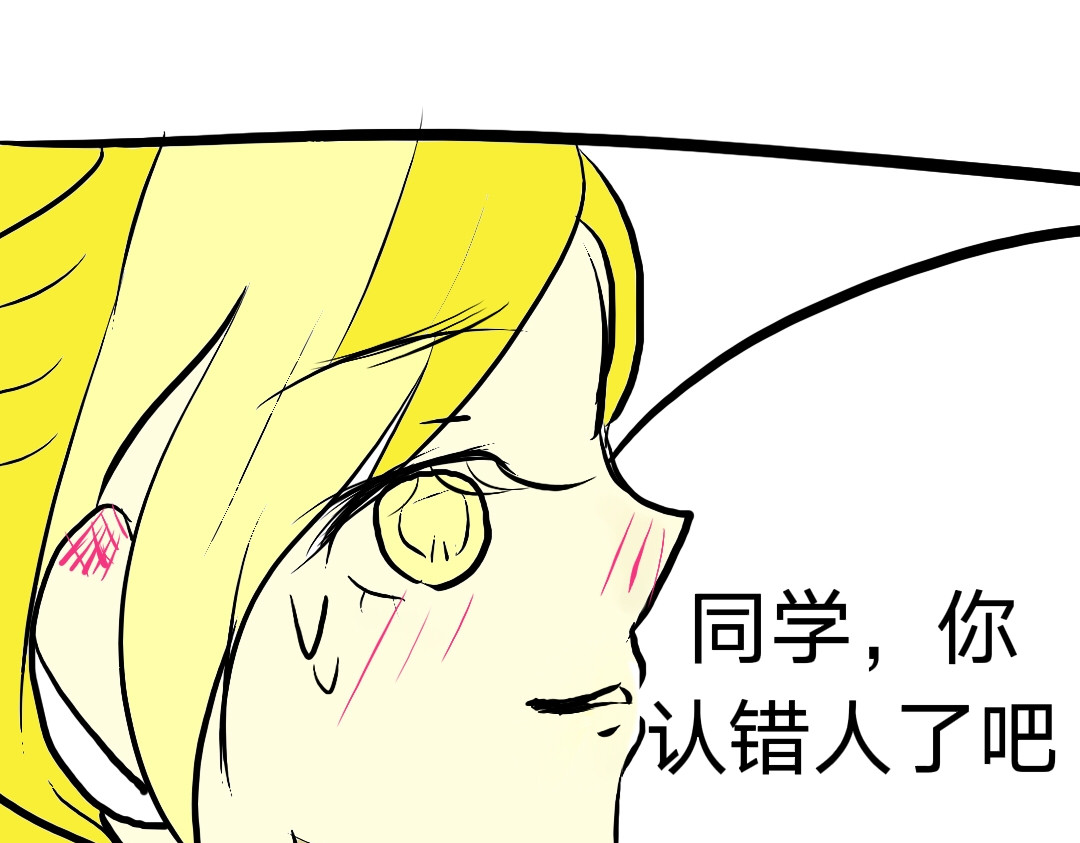 喜欢你的理由 告白 第17页
