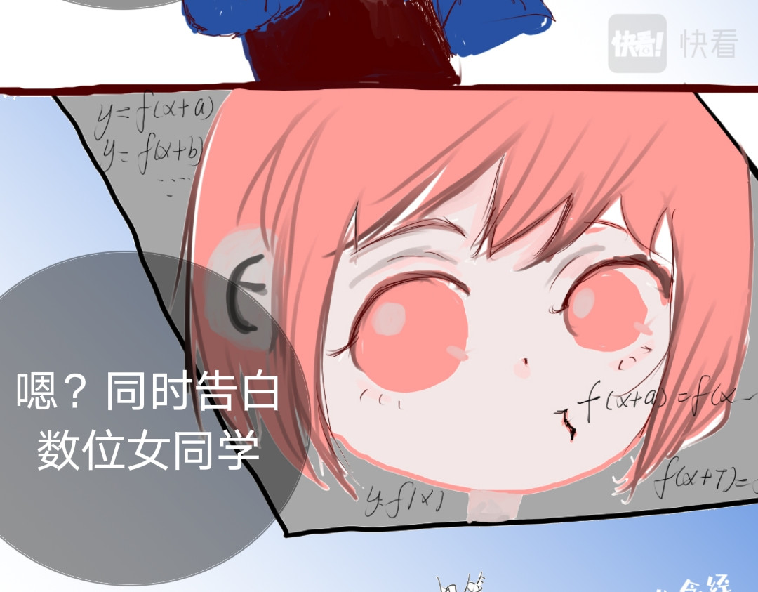 喜欢你的理由 告白 第23页