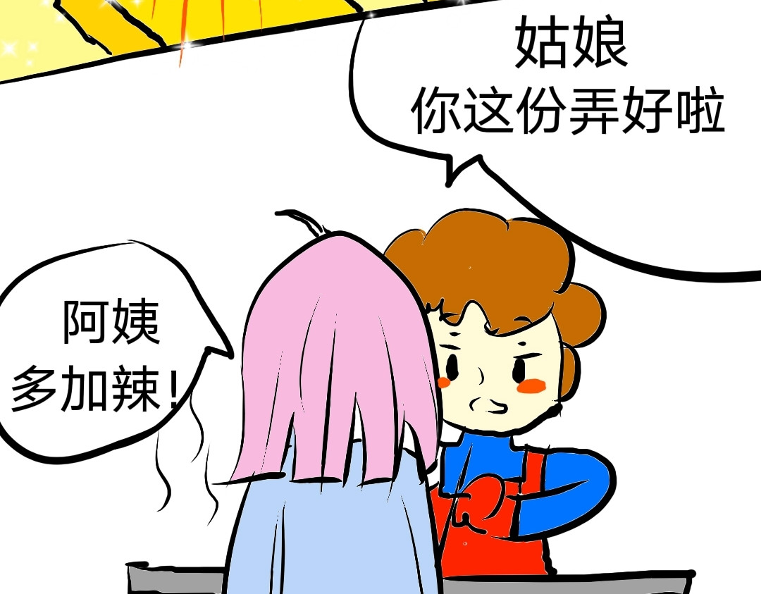 喜欢你的理由 告白 第26页