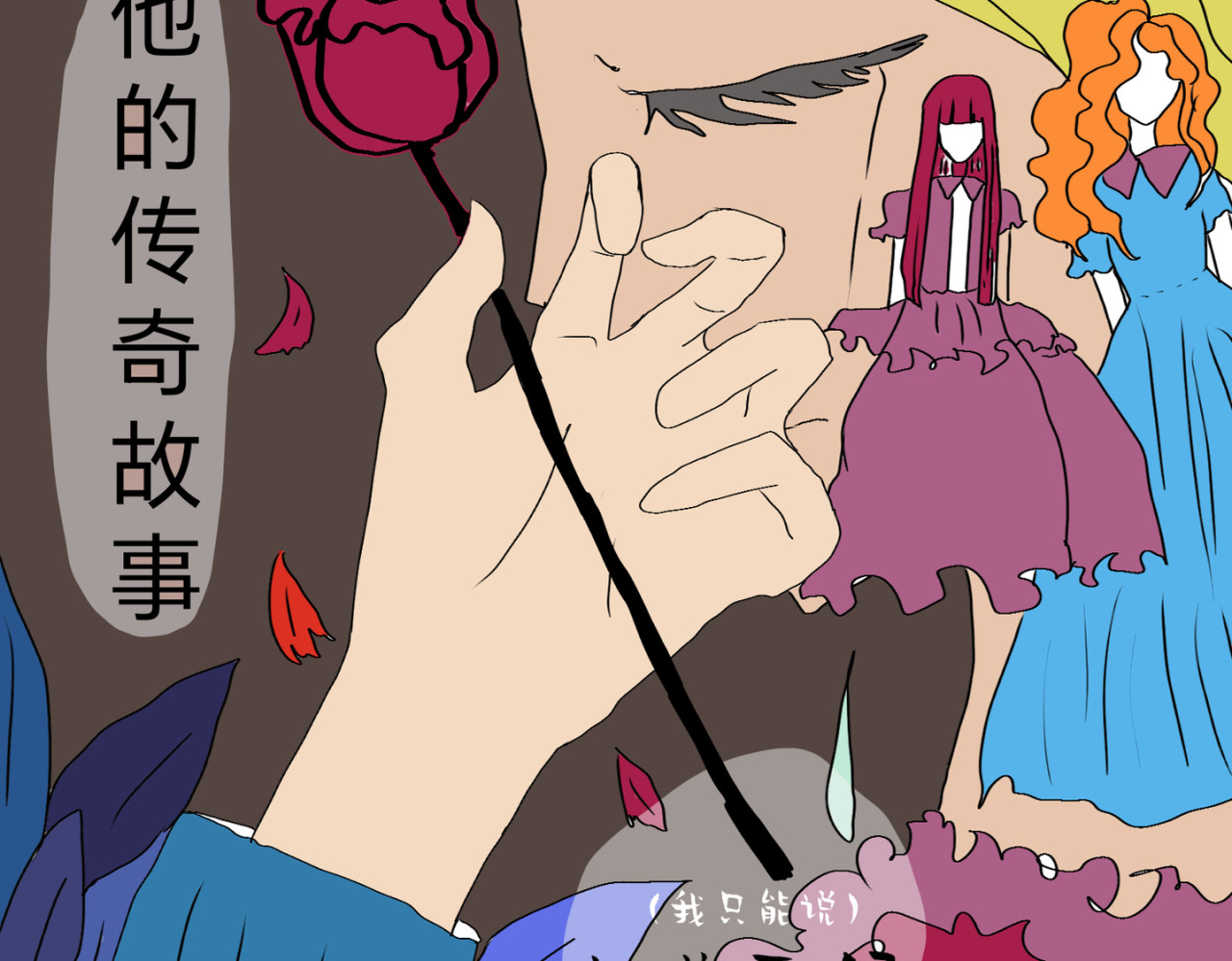 喜欢你的理由 告白 第4页