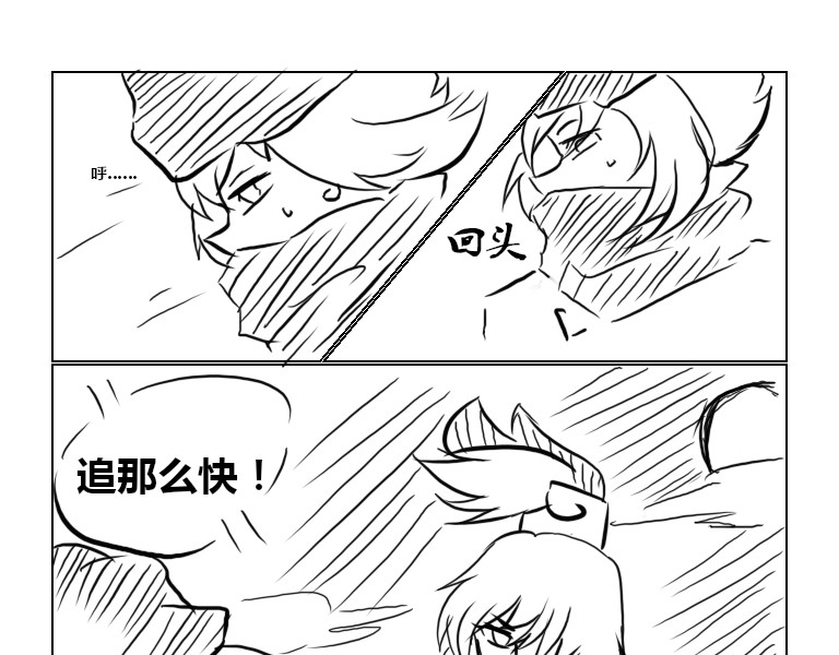 自然之惩 第3页