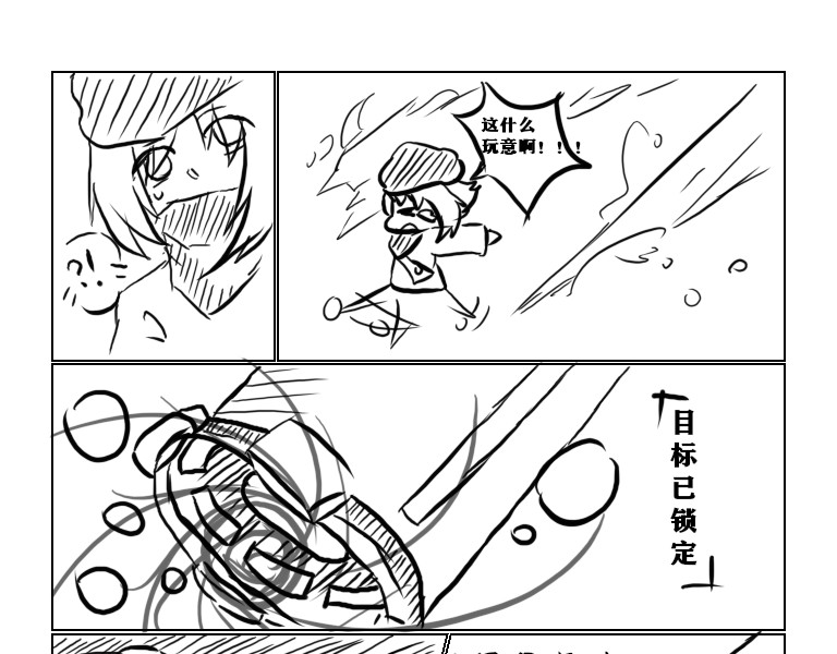 自然之惩 第7页