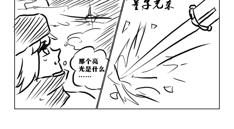 自然之惩 第8页