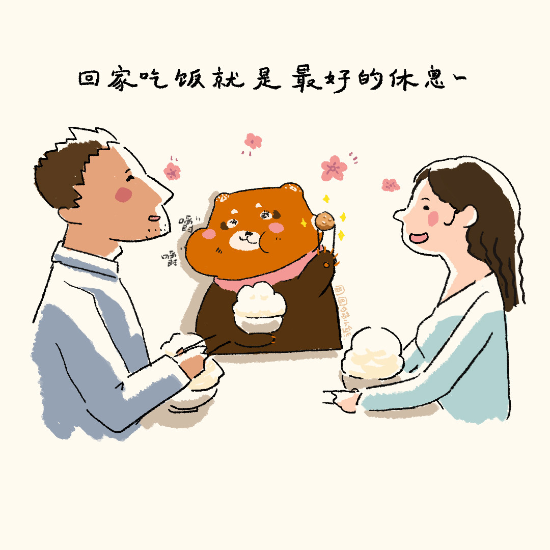 圆圆猫小熊 第6页