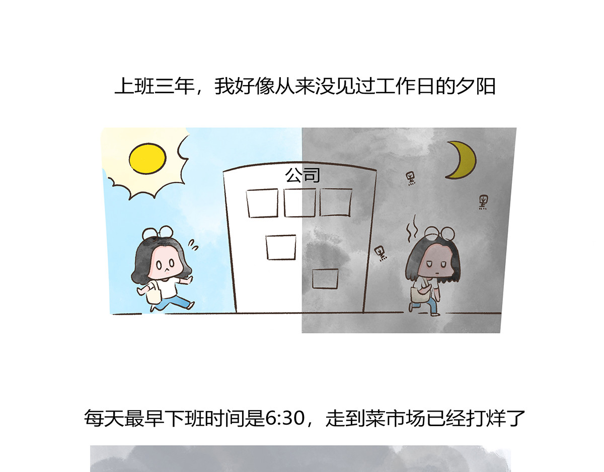 好想拥有10个亿 逛菜市 第1页