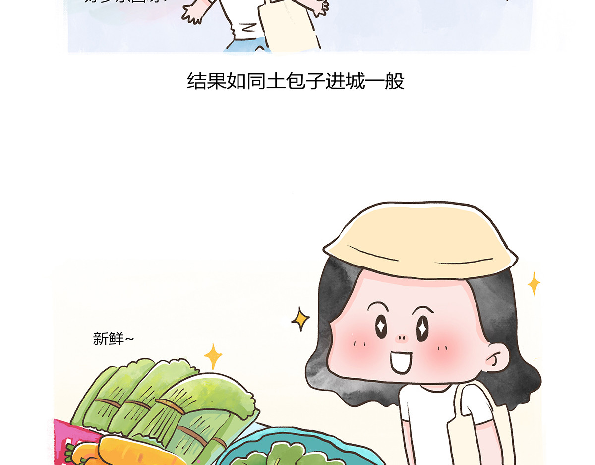 好想拥有10个亿 逛菜市 第14页