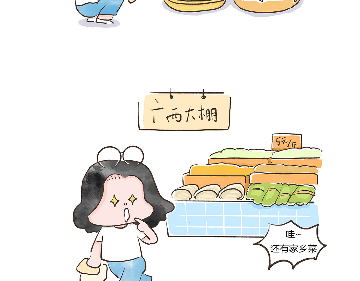 好想拥有10个亿 逛菜市 第16页