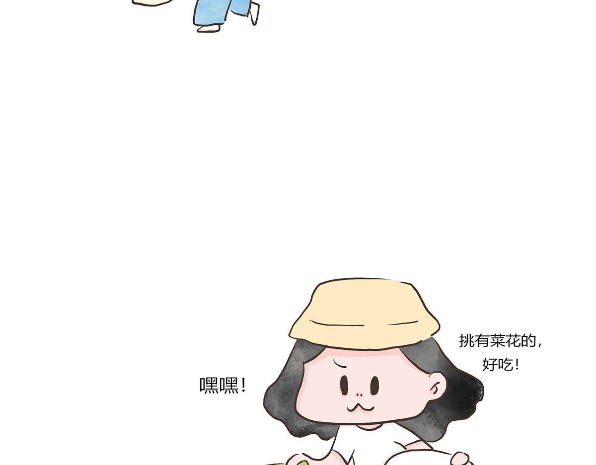 好想拥有10个亿 逛菜市 第17页