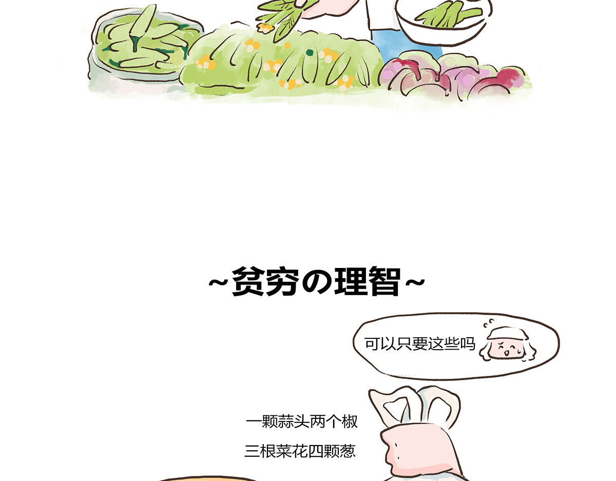 好想拥有10个亿 逛菜市 第18页