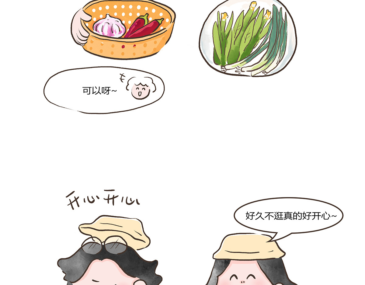 好想拥有10个亿 逛菜市 第19页