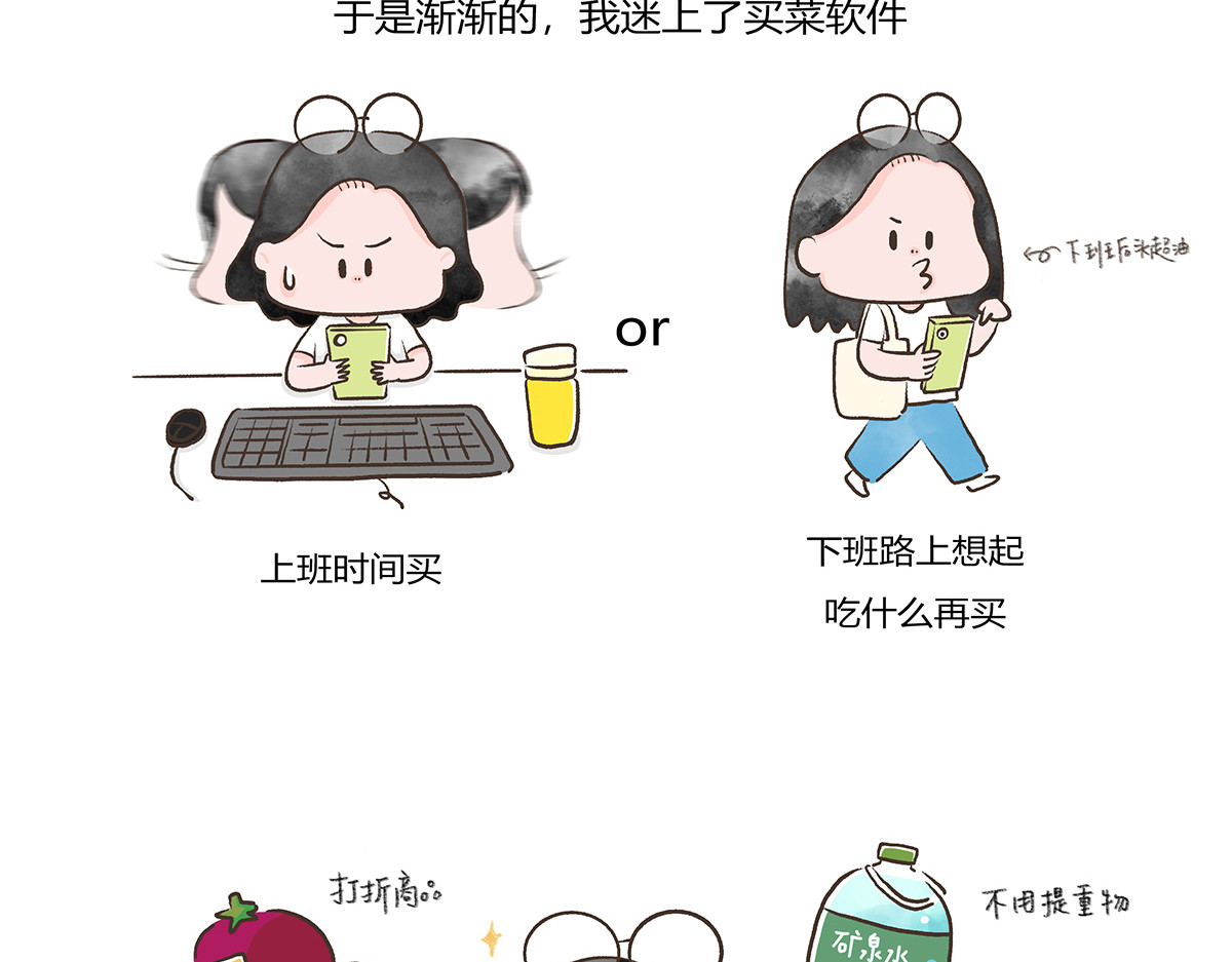 好想拥有10个亿 逛菜市 第3页