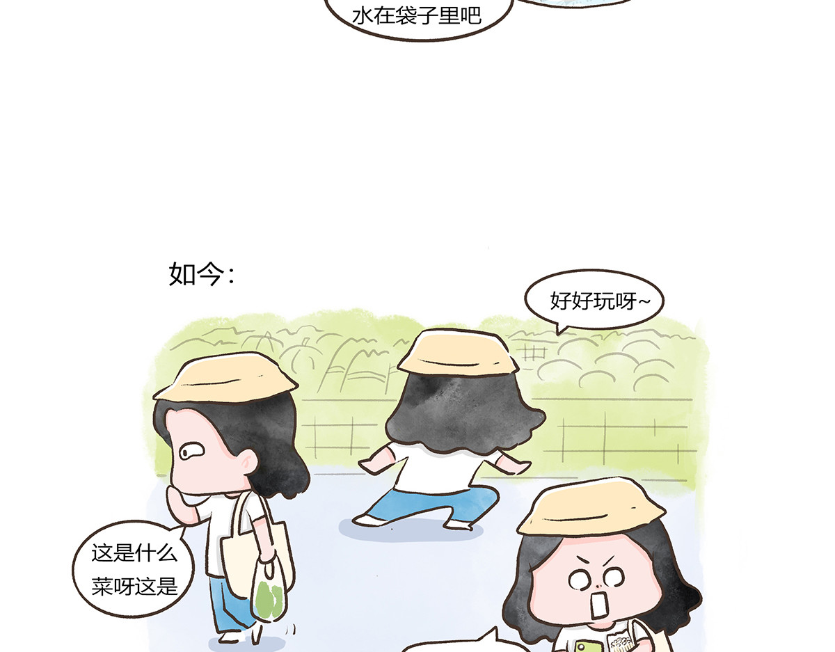 好想拥有10个亿 逛菜市 第22页