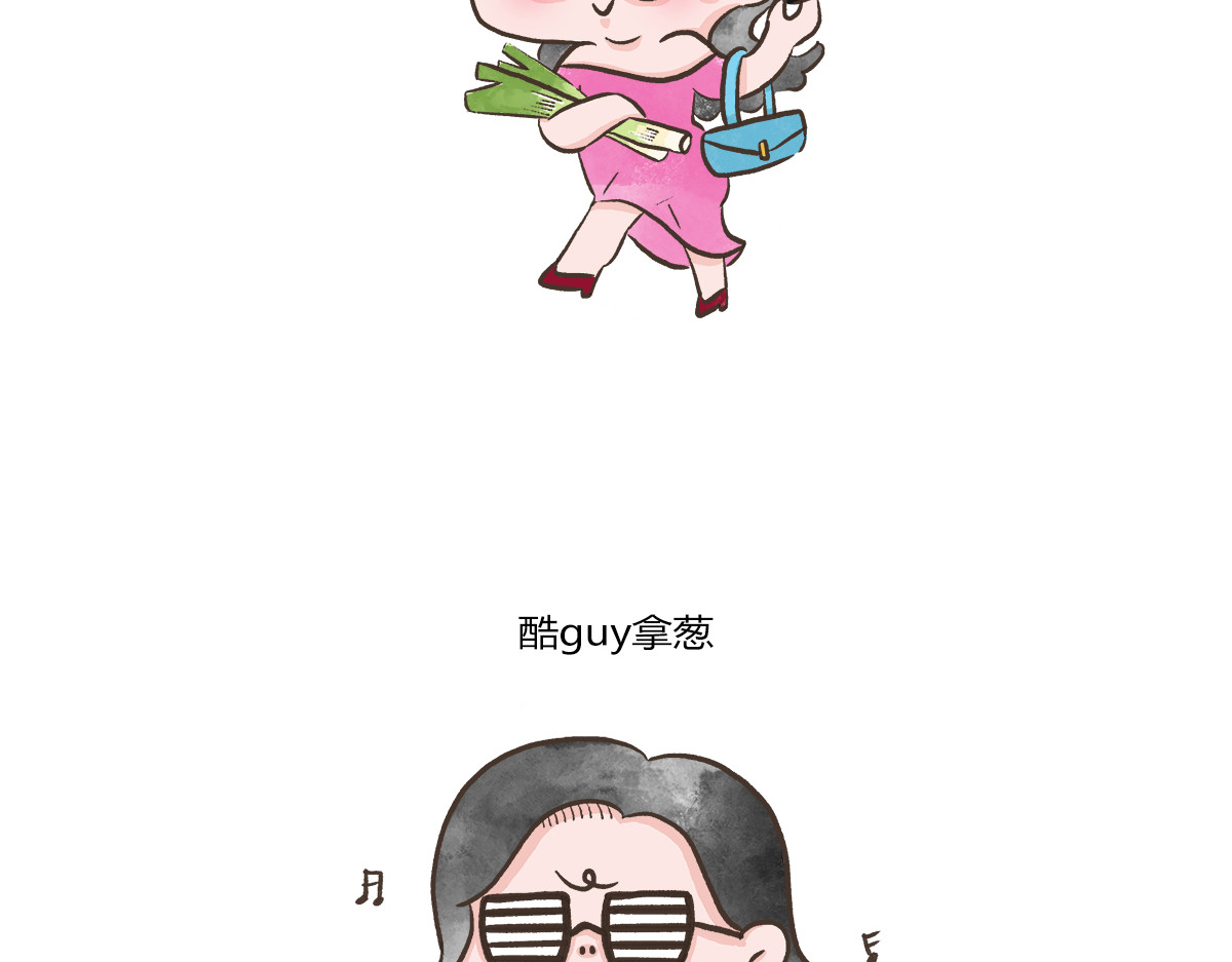 好想拥有10个亿 逛菜市 第30页