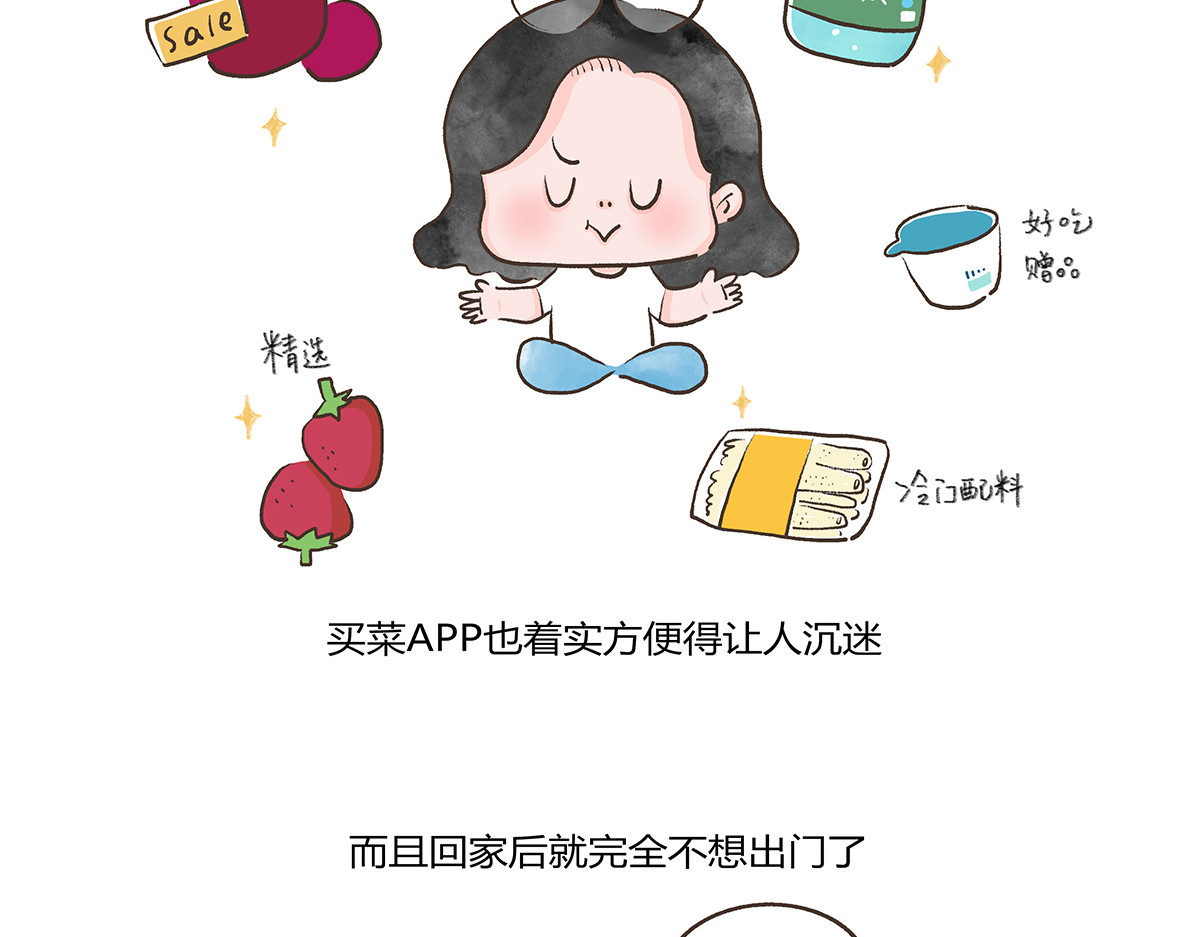 好想拥有10个亿 逛菜市 第4页