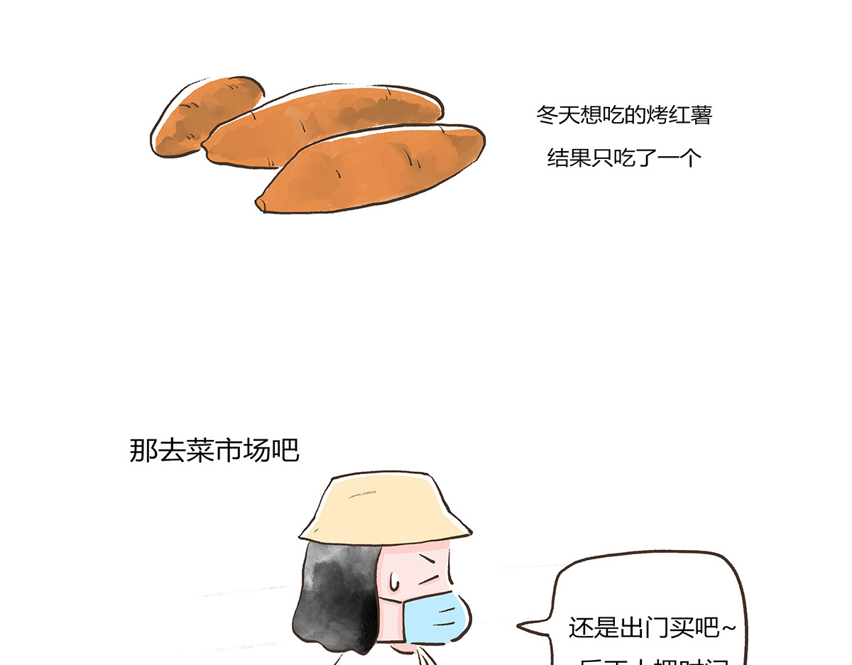 好想拥有10个亿 逛菜市 第8页