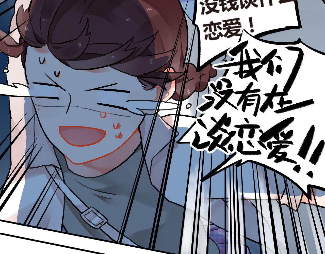 SOS！恋爱出了幺蛾子 第5话 傻瓜蛾子丢弃计划 第36页