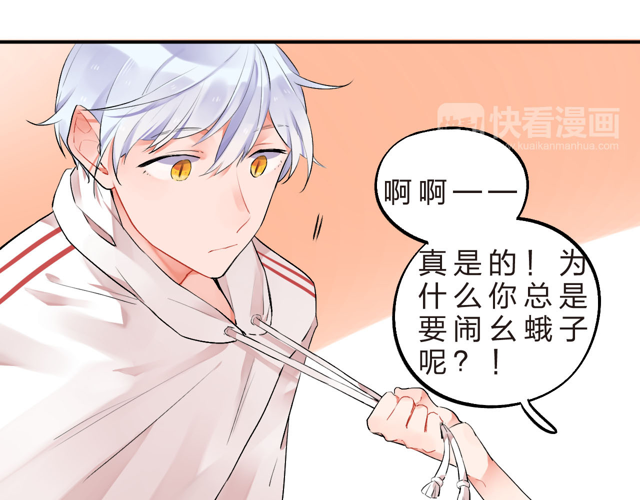 SOS！恋爱出了幺蛾子 第5话 傻瓜蛾子丢弃计划 第40页