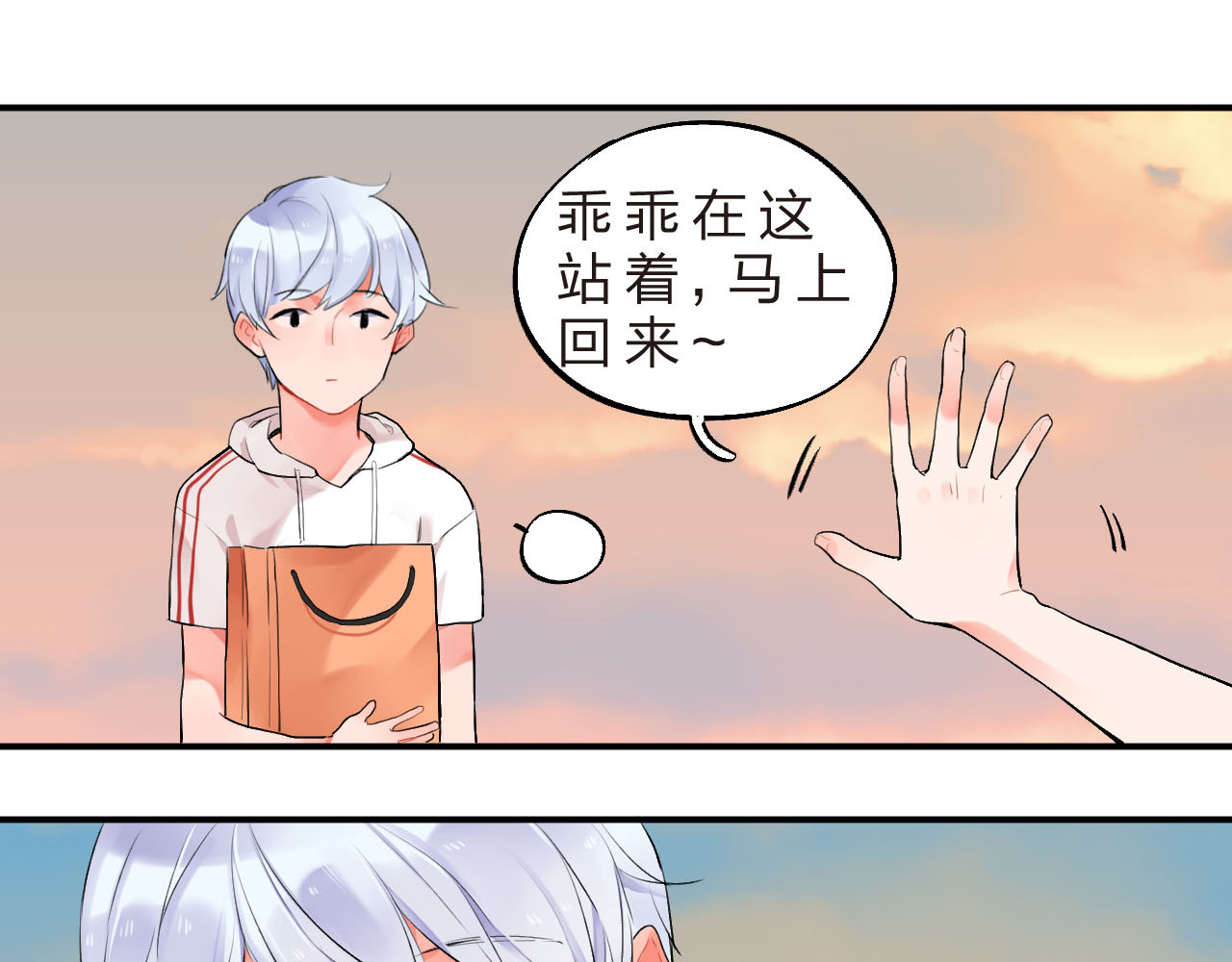 SOS！恋爱出了幺蛾子 第5话 傻瓜蛾子丢弃计划 第49页