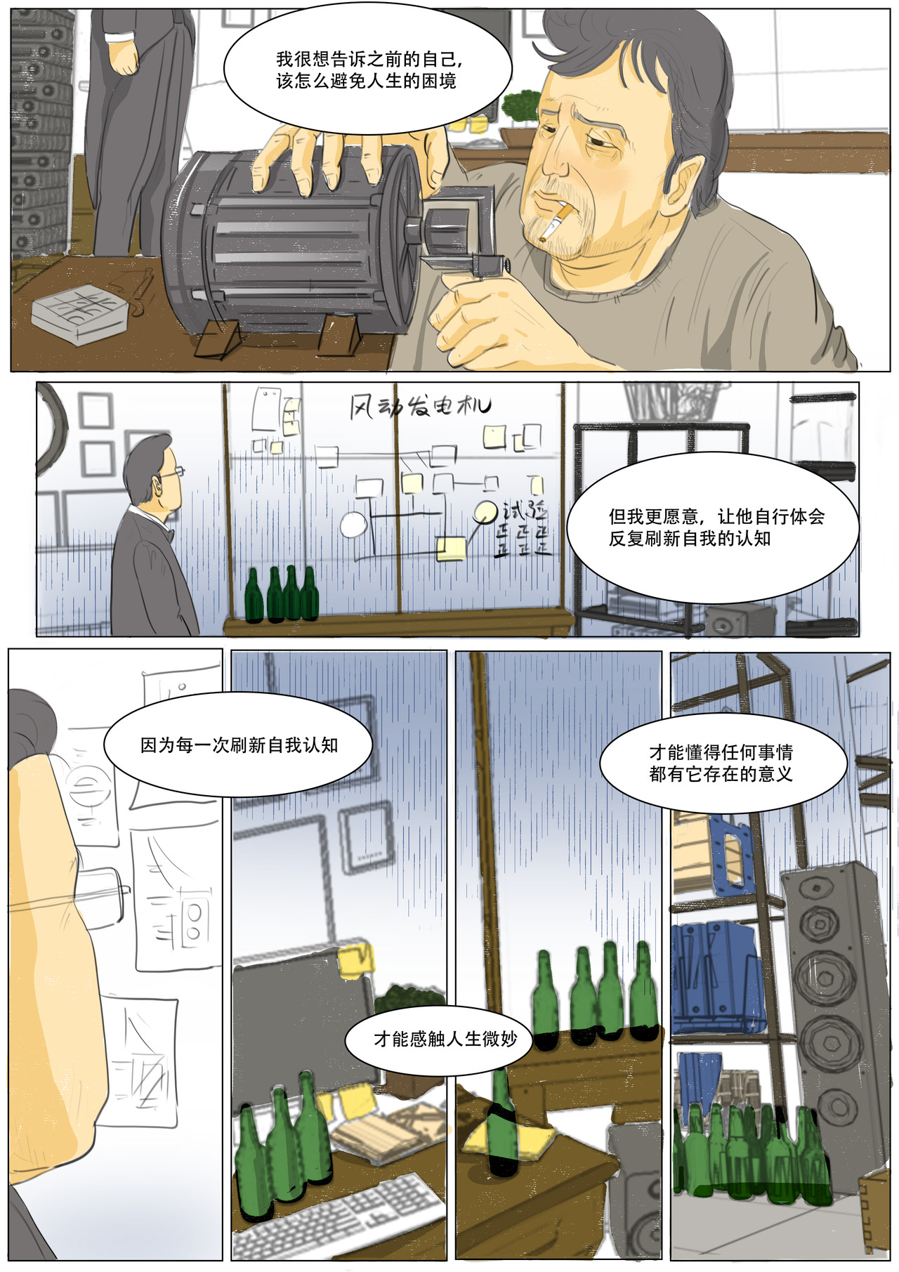 致富 梦境？ 第14页
