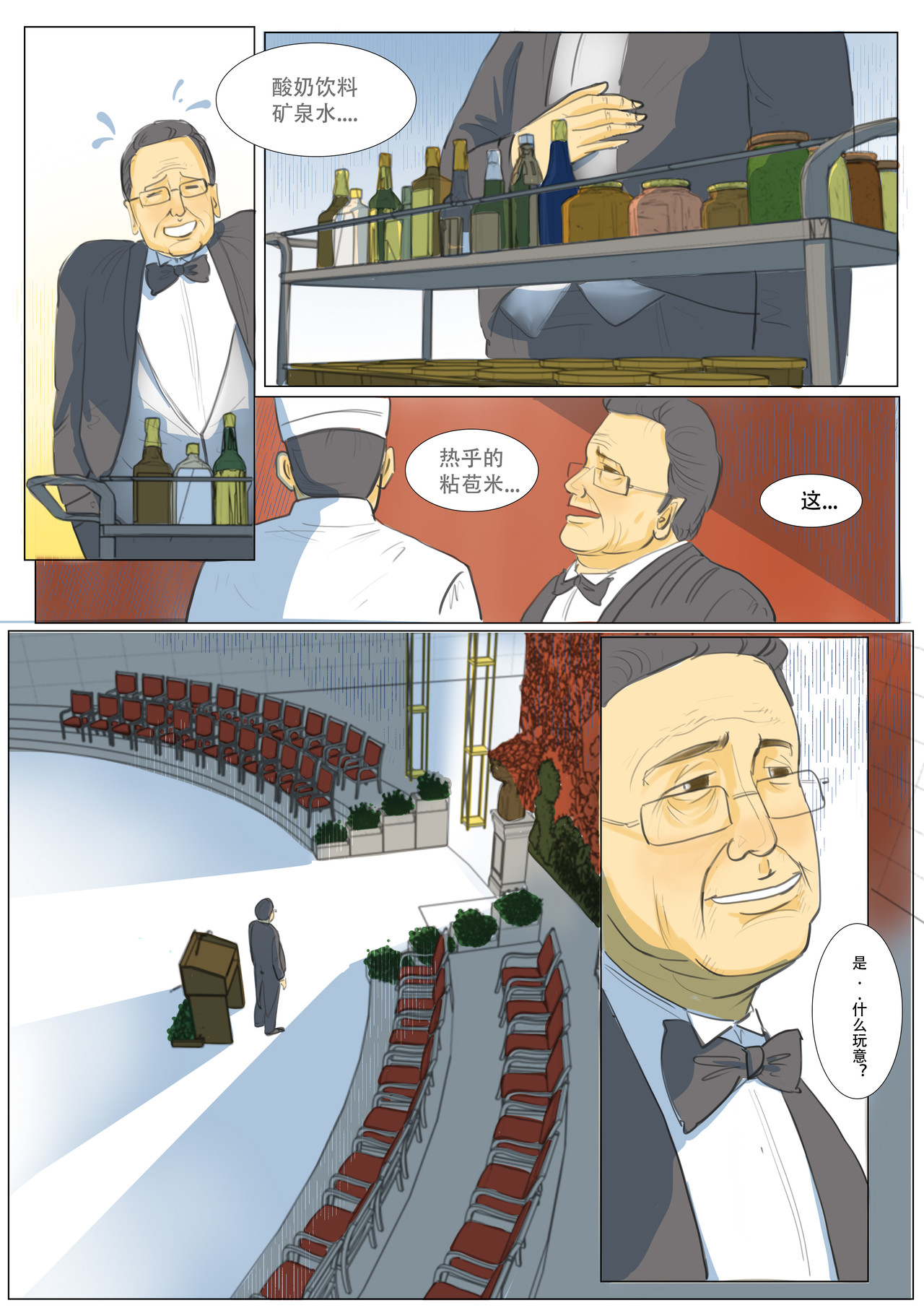 致富 第6页
