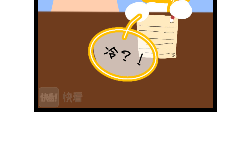 大白兔狂想曲 奶茶狂想曲 第17页
