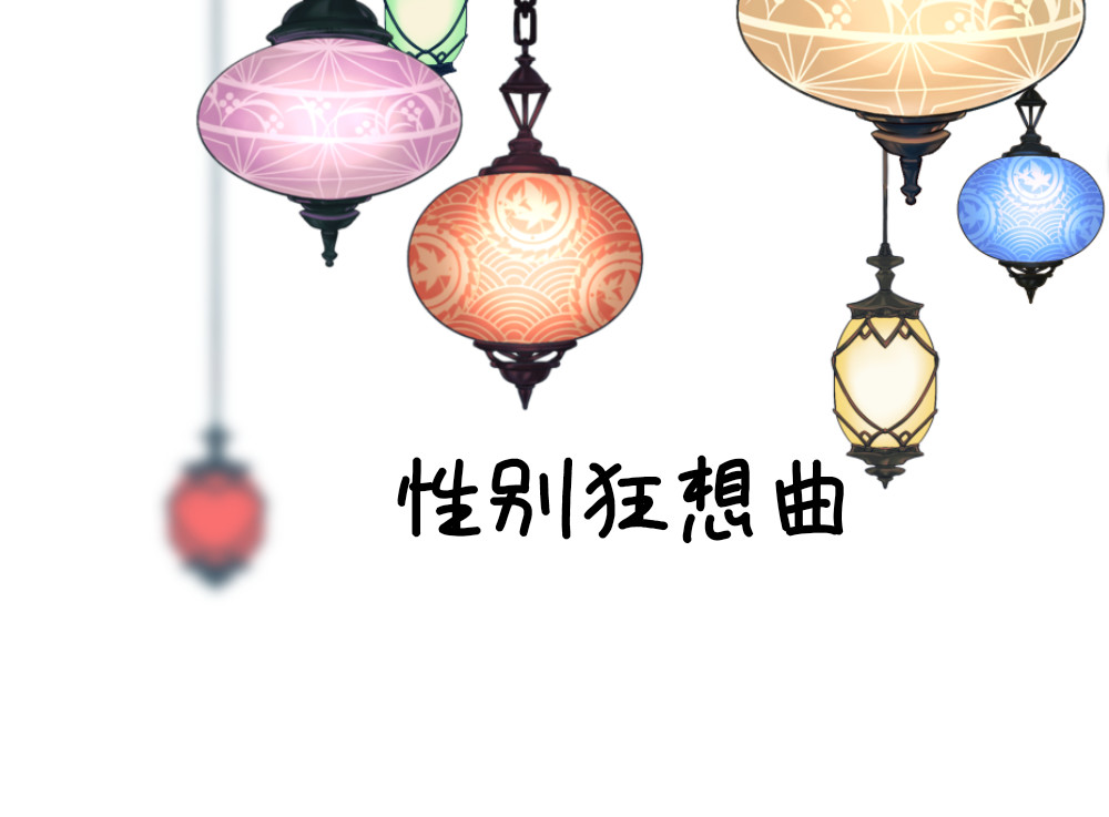 大白兔狂想曲 奶茶狂想曲 第20页
