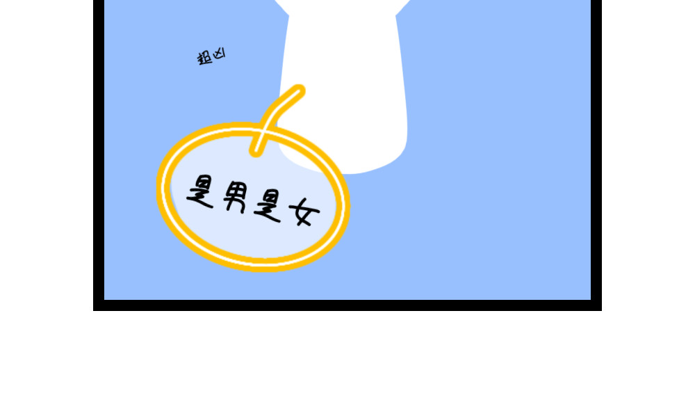 大白兔狂想曲 奶茶狂想曲 第26页