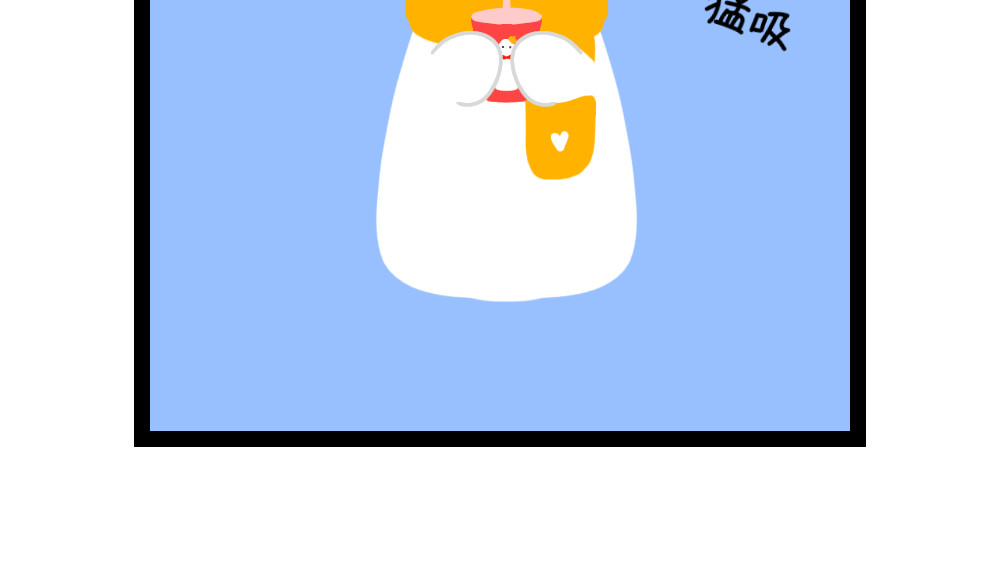 大白兔狂想曲 奶茶狂想曲 第6页