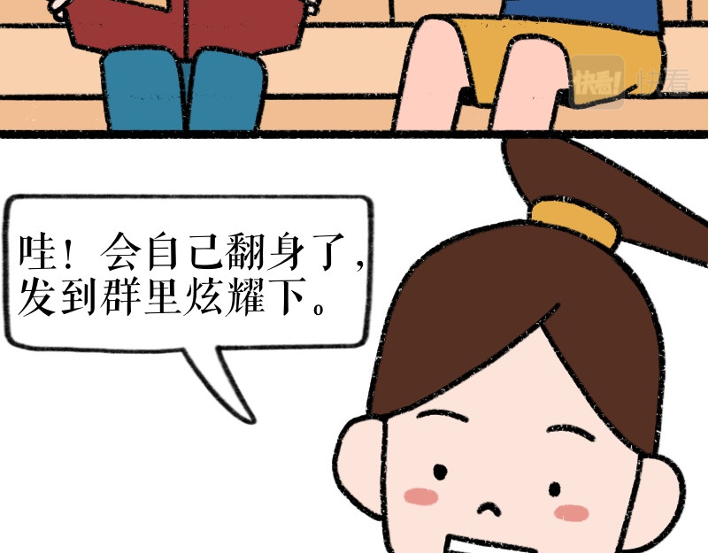 慢慢日记 慢慢日记（1） 第13页