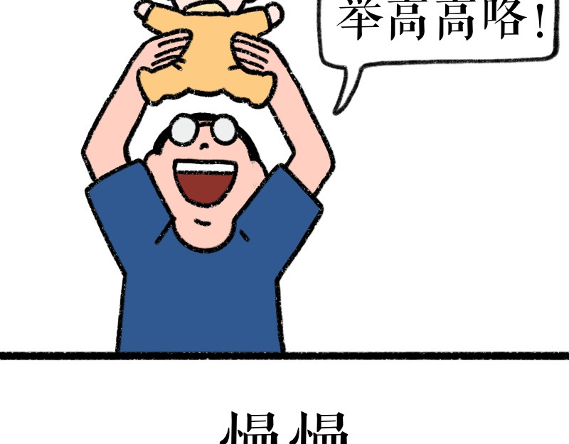 慢慢日记 慢慢日记（1） 第15页
