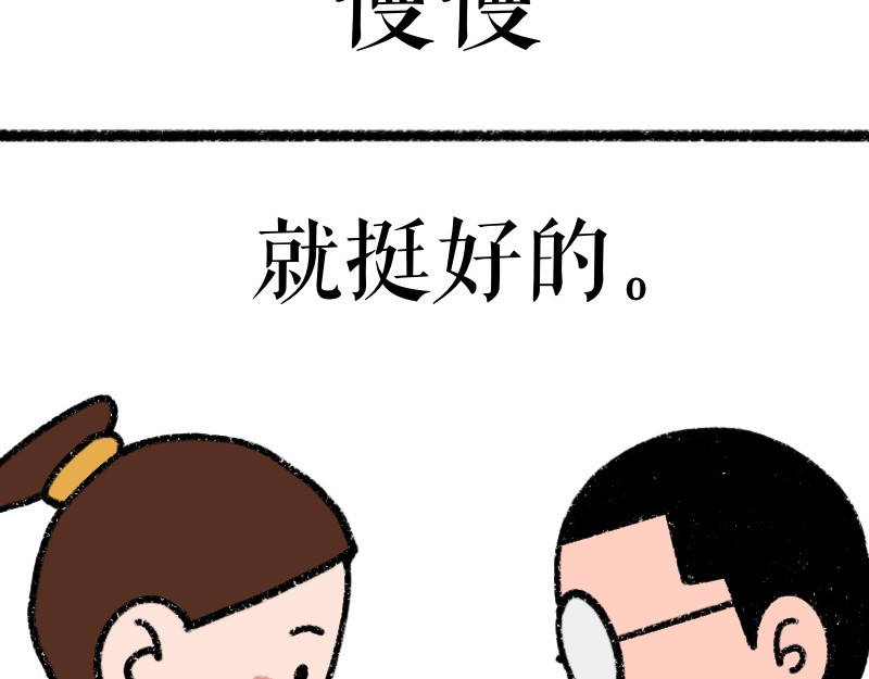 慢慢日记 慢慢日记（1） 第16页