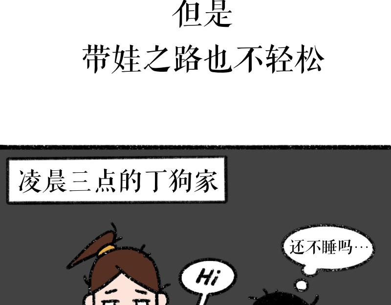 慢慢日记 第3页
