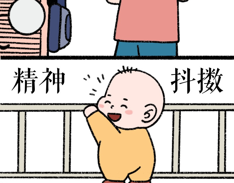 慢慢日记 第7页