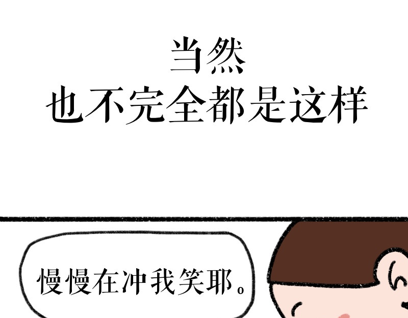 慢慢日记 慢慢日记（1） 第10页