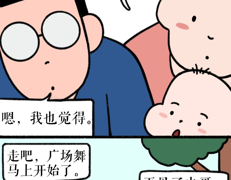 慢慢日记 慢慢日记（2） 第11页
