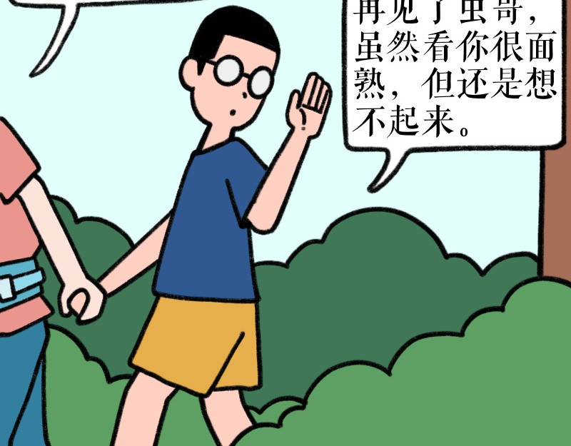 慢慢日记 慢慢日记（2） 第12页