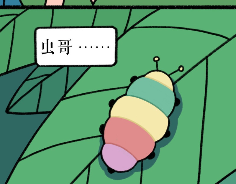 慢慢日记 慢慢日记（2） 第13页