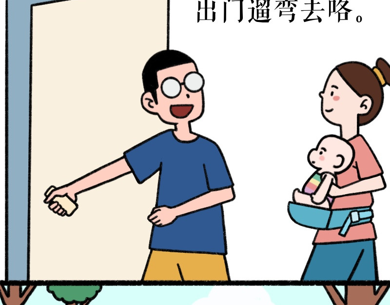 慢慢日记 慢慢日记（2） 第7页