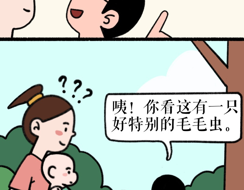 慢慢日记 慢慢日记（2） 第9页