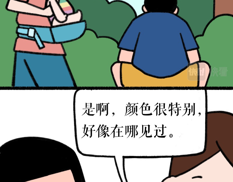 慢慢日记 慢慢日记（2） 第10页