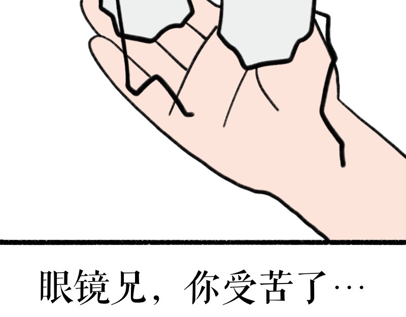 慢慢日记 慢慢日记（3） 第11页
