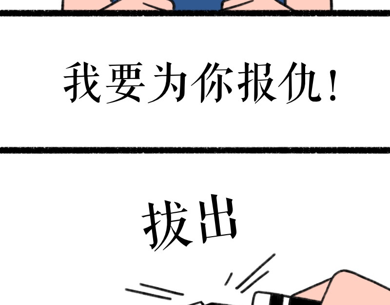 慢慢日记 慢慢日记（3） 第13页