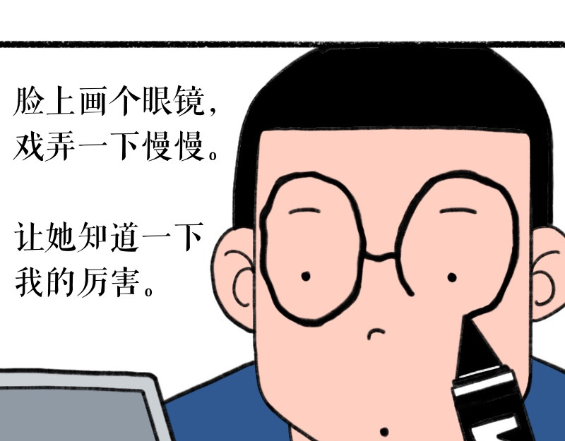 慢慢日记 慢慢日记（3） 第16页